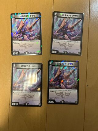 Evil Demon 23, Guzali.