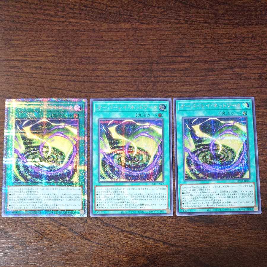 Overlay Network Prisma Secret