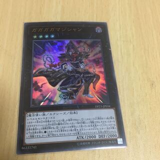 ガガガガマジシャン ウルトラレア