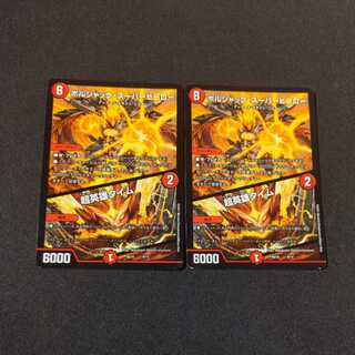 ボルシャック・スーパーヒーロー｜超英雄タイム