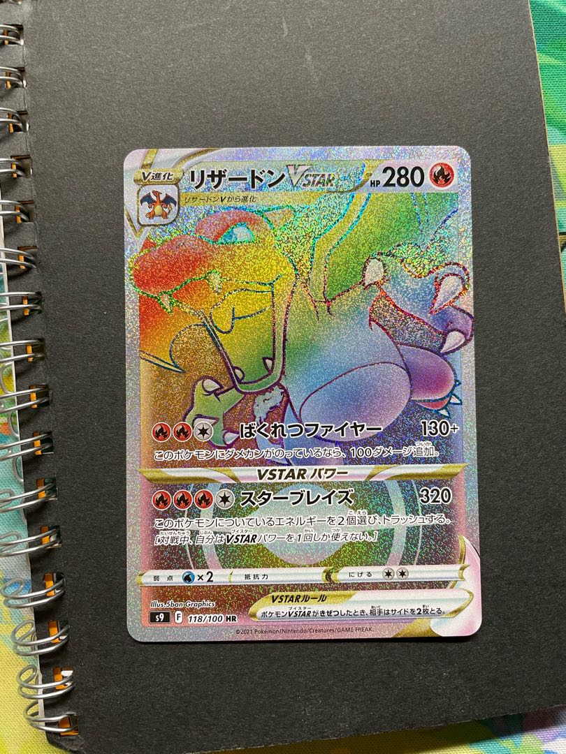 CharizardVSTAR HR