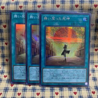 The Reaper Who Came Back Secret Rare