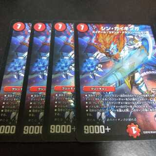 シンガイギンガ