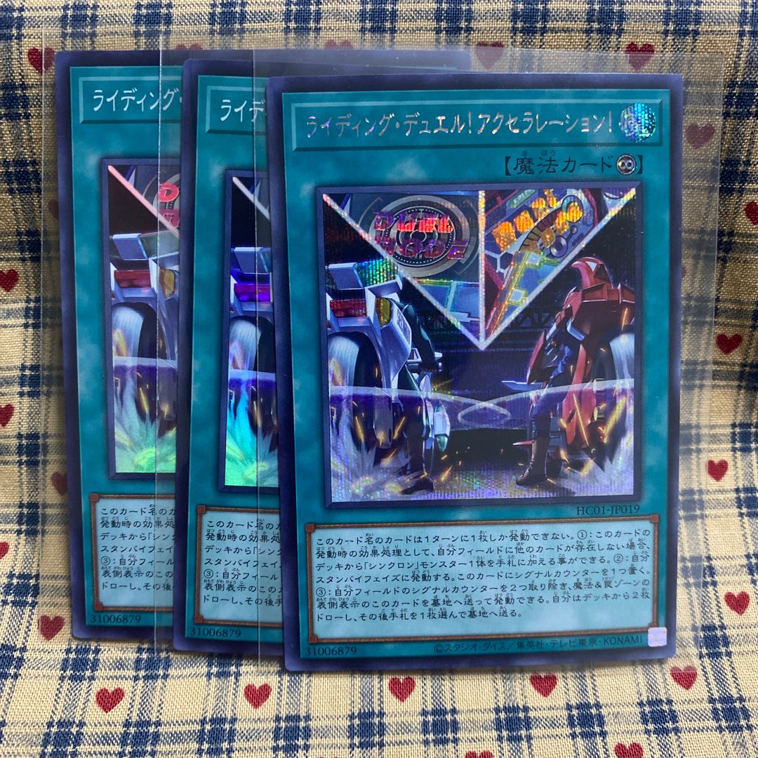 Riding Duel! Acceleration! Secret Rare