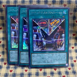 Riding Duel! Acceleration! Secret Rare
