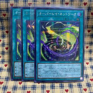 Overlay Network Secret Rare