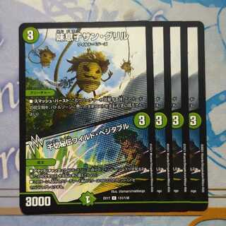 Aji Son Sun Grill｜Senkiri Secret Wild Vegetables