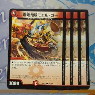 Bakunou Onimusume Moerugo