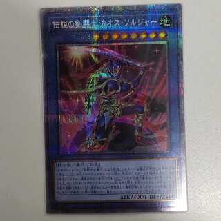 伝説の剣闘士 カオス・ソルジャー プリズマティックシークレットレア