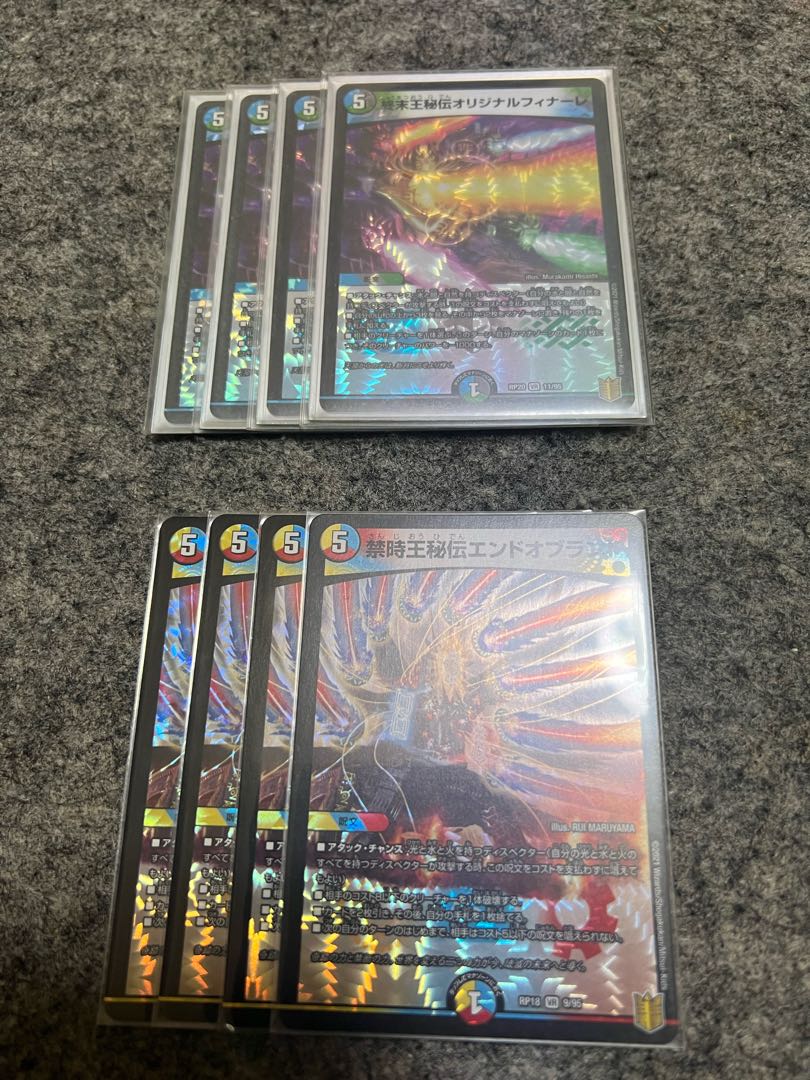 Forbidden Time King's Secret End of Brand Retired