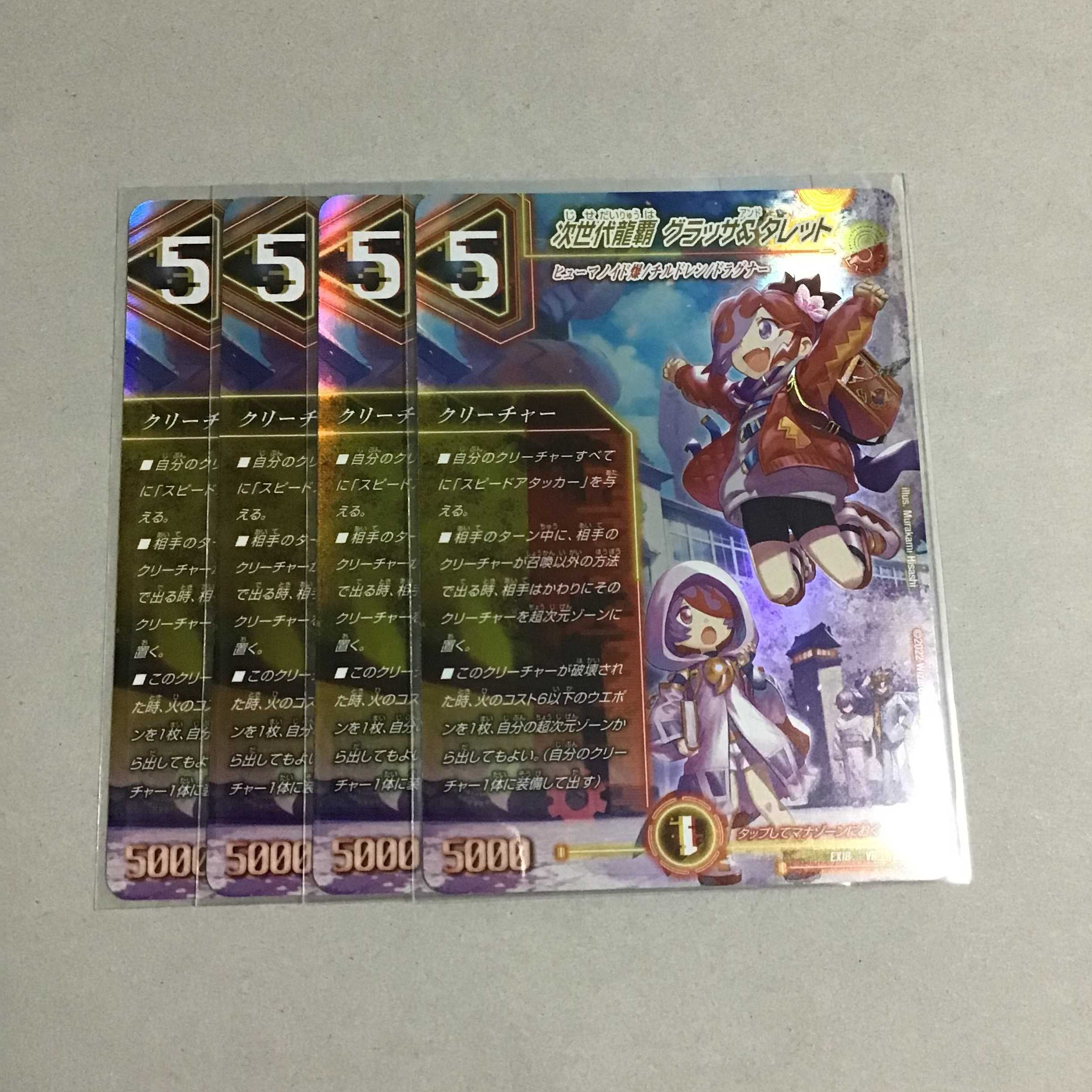 Next Generation Ryuha Glasser & Turret 4pcs