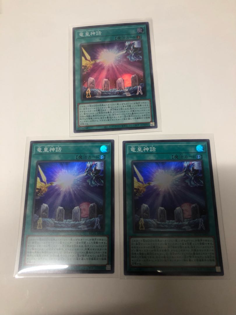 Dragon Emperor Myth 3-Piece Set