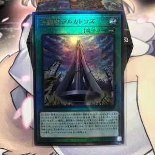 Fighting Tower Alcatraz Ultimate Rare