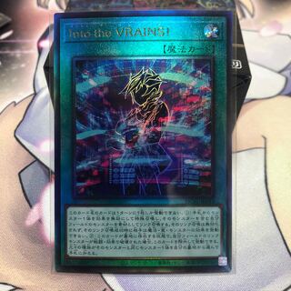 Into the VRAINS! Ultimate Rare