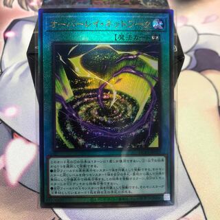 Overlay Network Ultimate Rare