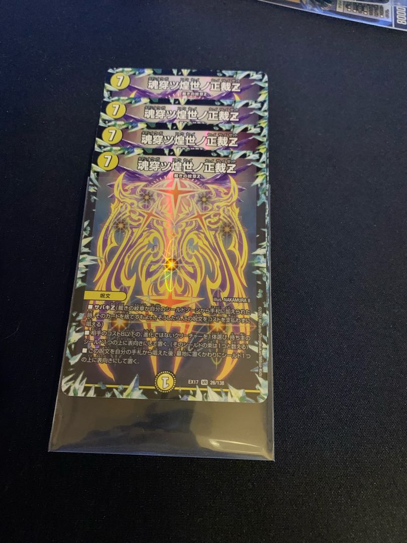 Tamashii Tsukiyo no Seisaku Z