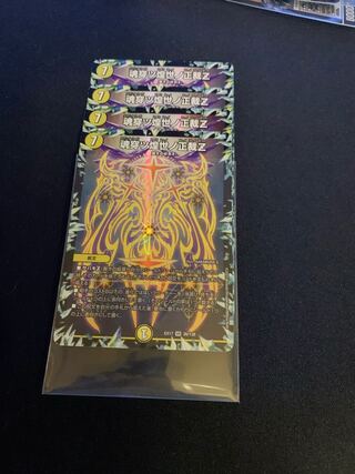 Tamashii Tsukiyo no Seisaku Z