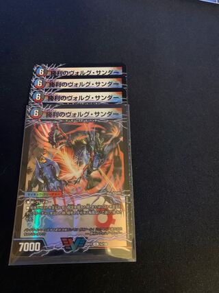 Victory Vorg Zapdos｜Lightning Beast Vorg Tigger (top)