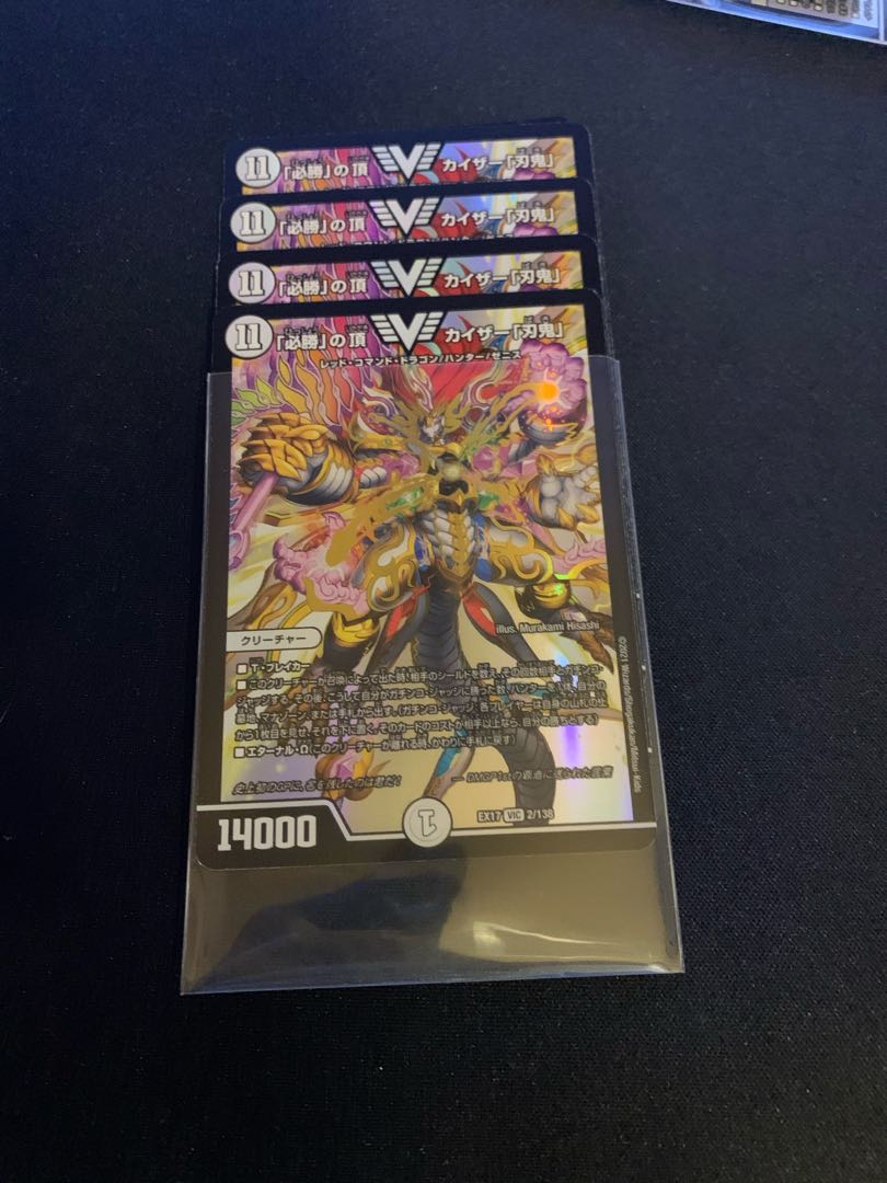 The top of "must win" Kaiser "Blade Demon"