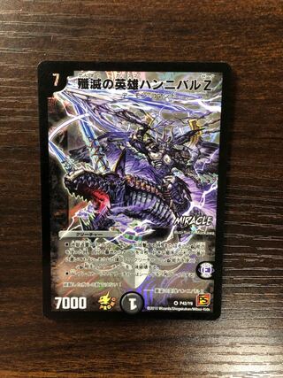 Hannibal Z, the Hero of Annihilation