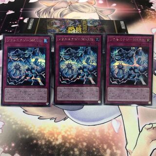 ソウルエナジーMAX!! シークレットレア　3枚