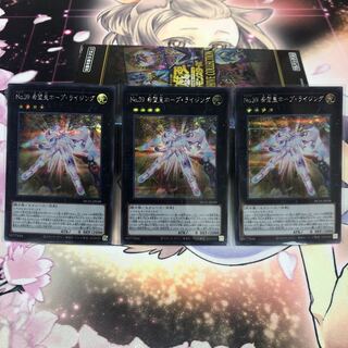 Number 39: Utopia Rising - 3 Secret Rares