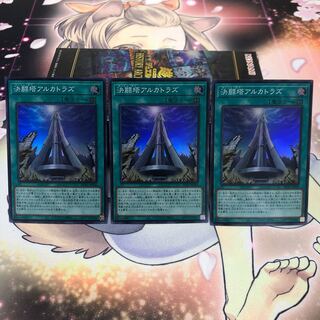 Fighting Tower Alcatraz Super Rare 3pcs