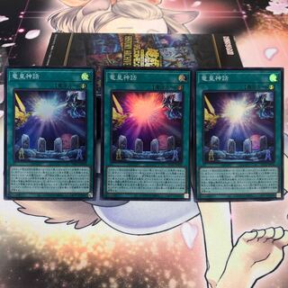 Dragon Emperor Mythology Super Rare 3pcs