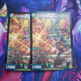 DS Denryu the Dead NEXT SR