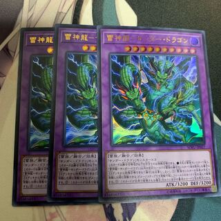 雷神龍サンダードラゴン ウルトラ