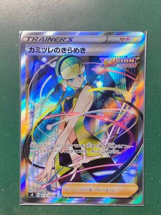 Beautiful Pokemon Card SR Elesa's Glint