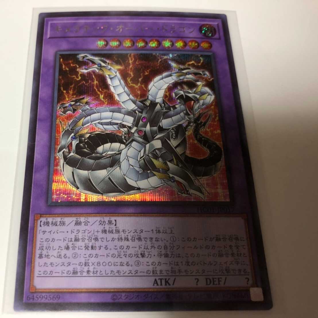 Yu-Gi-Oh! Chimeratech Overdragon Secret Hysteria Archive Edition