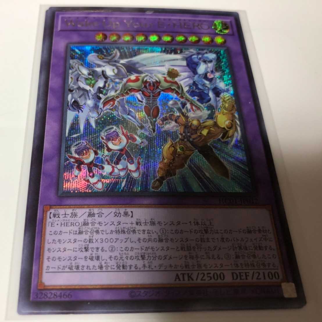 Yu-Gi-Oh! Wake Up Your E・HERO Secret Rare