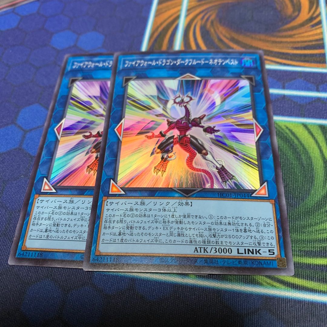 Firewall Dragon Darkfluid-Neo Tempest Super Rare