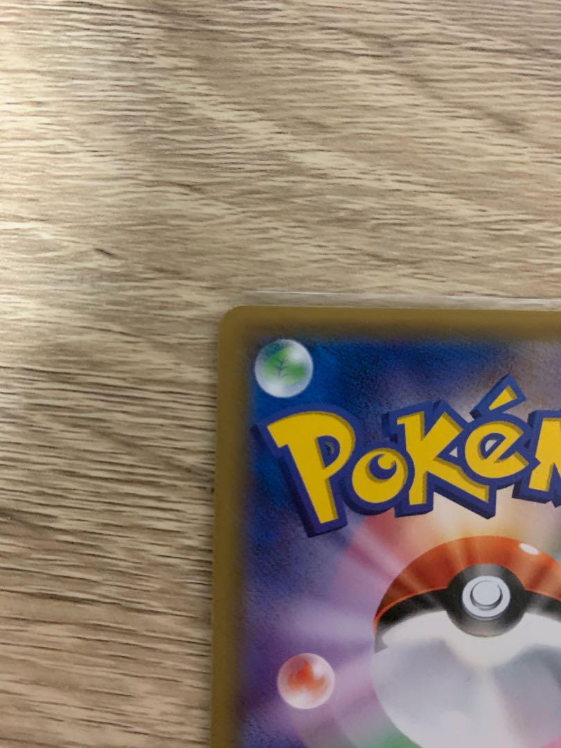 Final price reduction! SMUltra Ball UR lowest price!