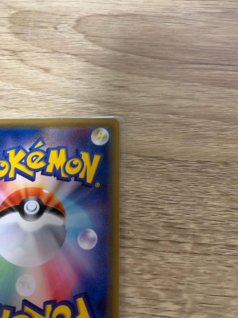 Final price reduction! SMUltra Ball UR lowest price!