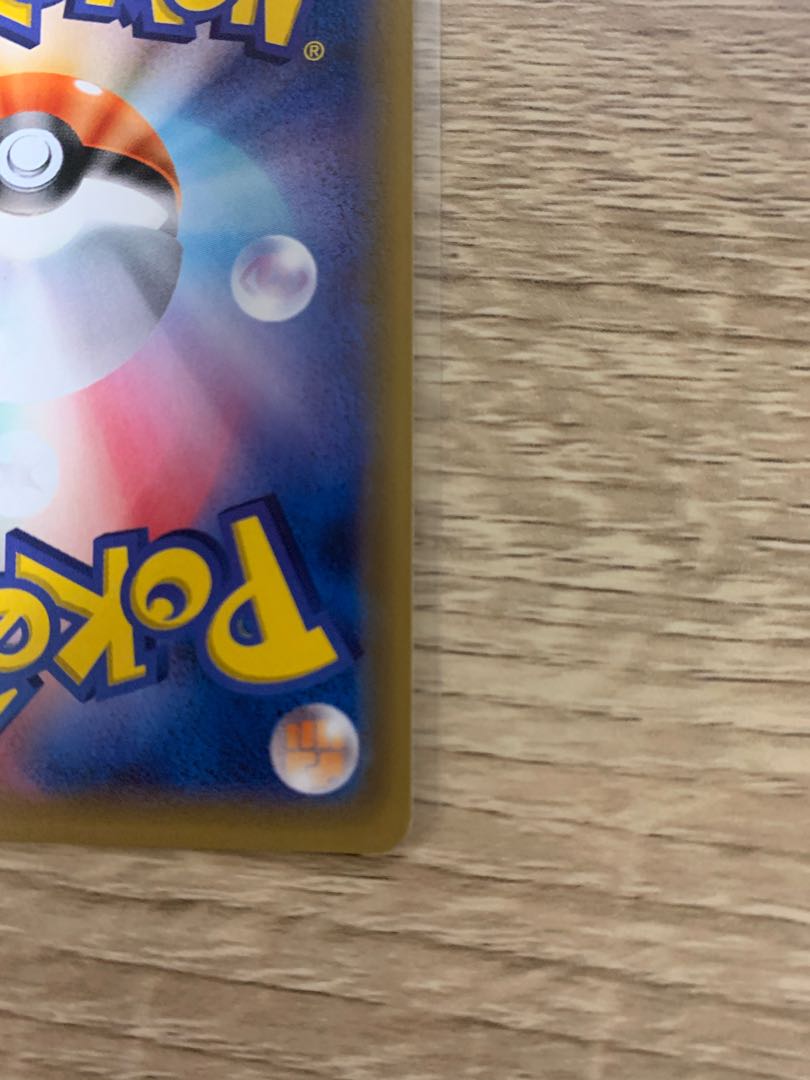 Final price reduction! SMUltra Ball UR lowest price!