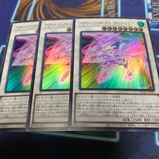 Accel Synchro Stardust Dragon Super Rare