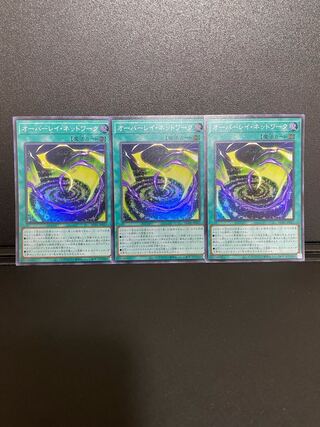 Yu-Gi-Oh Overlay Network [Super] {HC01-JP027}
