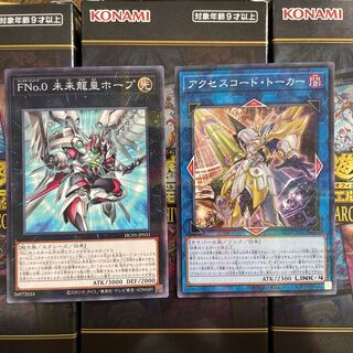 Number F0: Utopic Draco Future Accesscode Talker