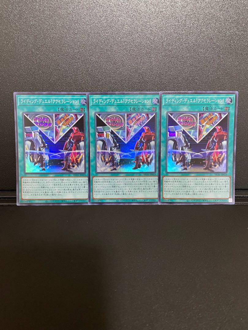 Yu-Gi-Oh! Riding Duel! Acceleration! [Super