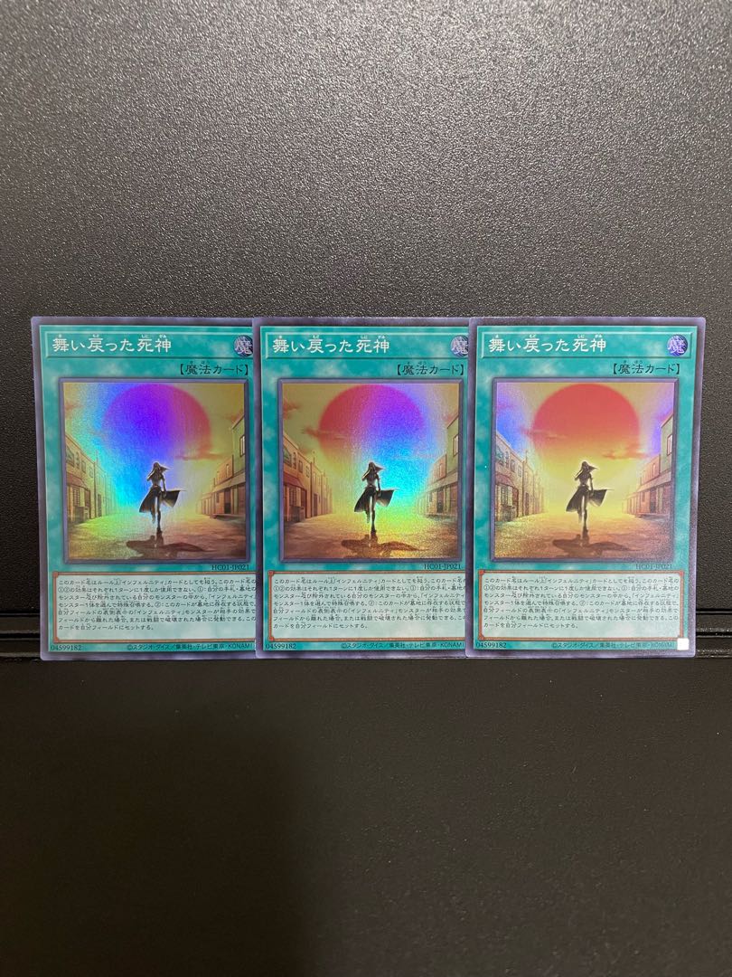 Yu-Gi-Oh The God of Death Who Returned [Super] {HC01-JP021}