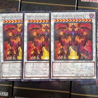 Red Supernova Dragon