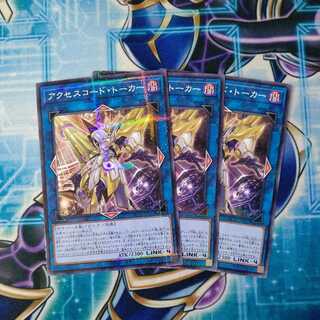 Accesscode Talker Parallel Normal Set of 3