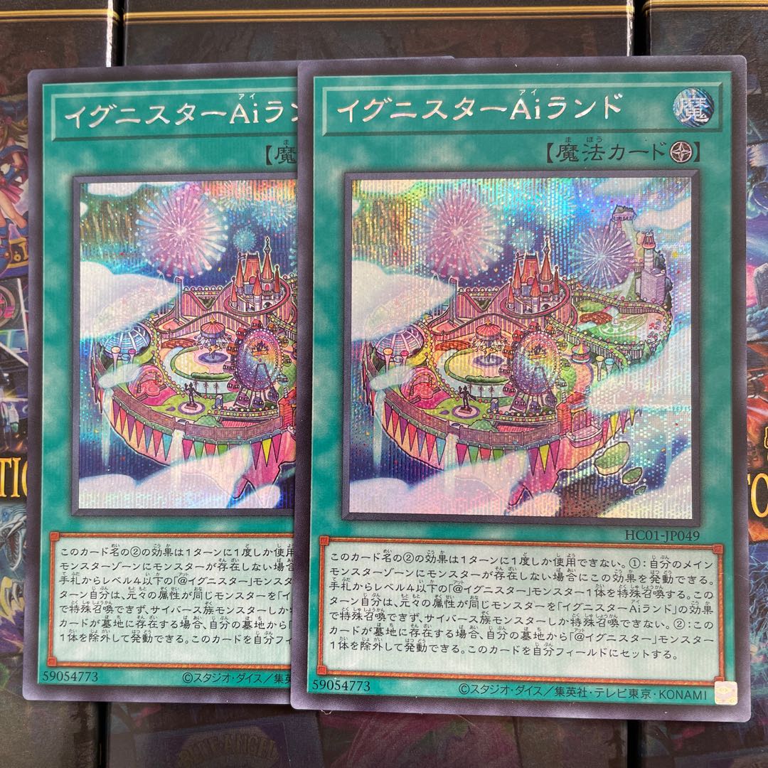 Ignister A.I.Land Secret Rare
