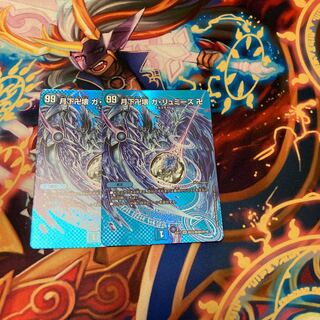 Ga-lummies, swastikas under the moon