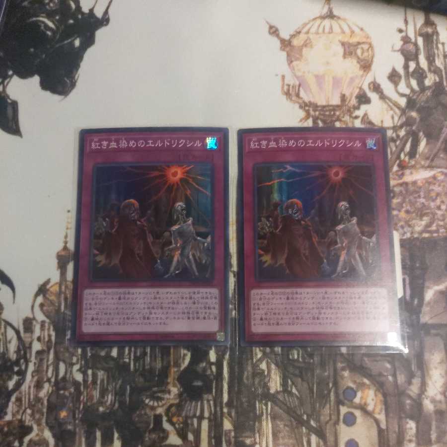 Eldlixir of Scarlet Sanguine 2 pieces