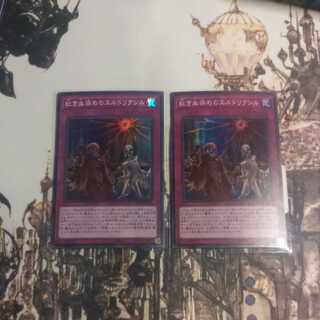 Eldlixir of Scarlet Sanguine 2 pieces