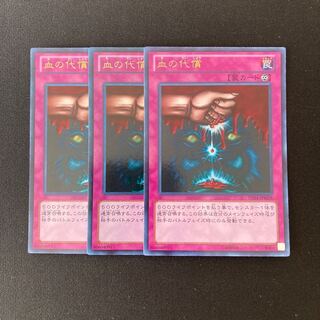 o10 Ultimate Offering Ultra Rare Set of 3 Yu-Gi-Oh!