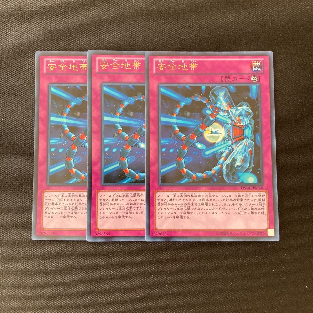 o11 Safe Zone Ultra Rare Set of 3 Yu-Gi-Oh!